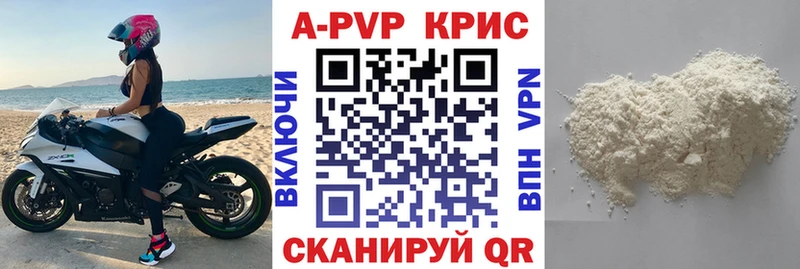Купить  Пошехонье  Alfa_PVP крисы CK 