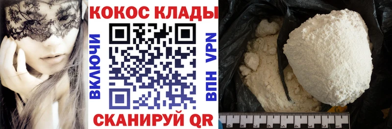 Купить закладки  Пошехонье  Кокаин Fish Scale 
