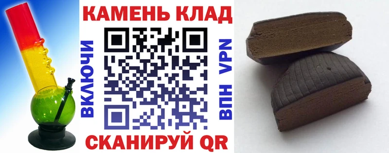 Купить где  Пошехонье  Гашиш Premium 