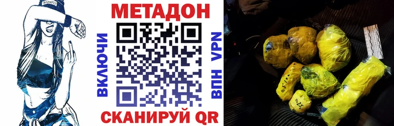 Купить где  Пошехонье  Метадон methadone 