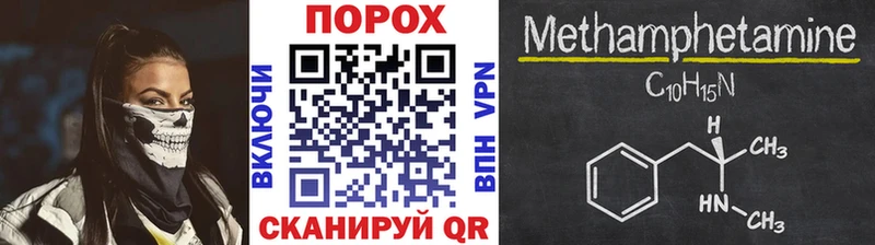Купить где  Пошехонье  Первитин Methamphetamine 